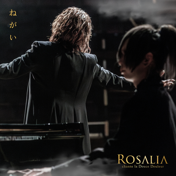 ねがい（配信限定Single）